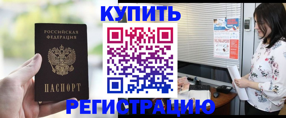 миграционный учет в Жигулёвске