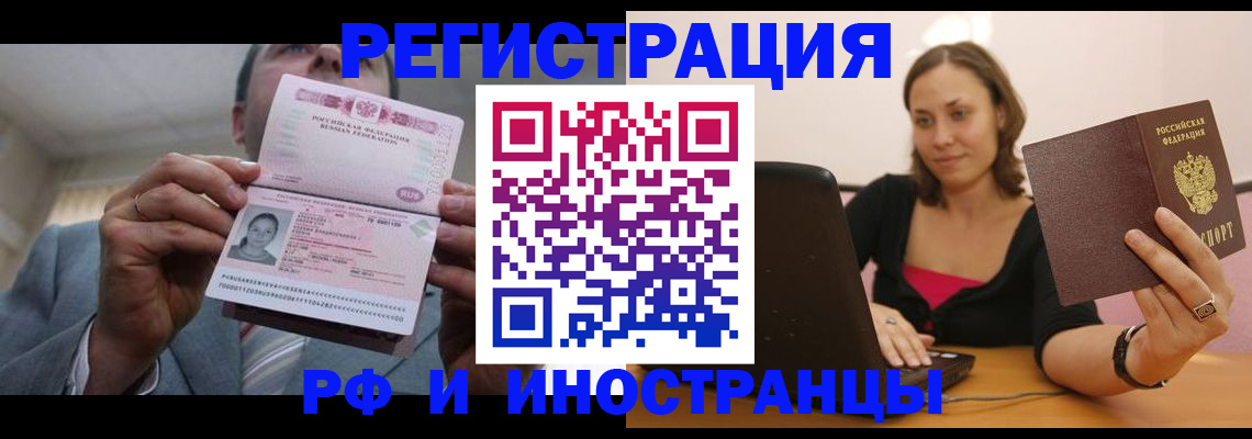 прописка от собственника в Жигулёвске