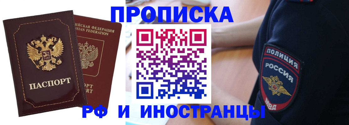 прописка ребенка в Жигулёвске