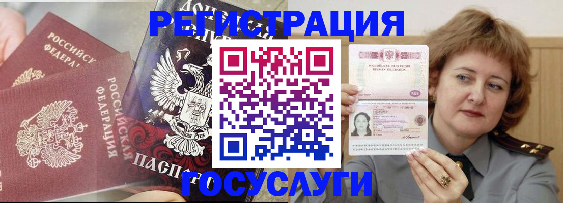 прописка для школы в Жигулёвске