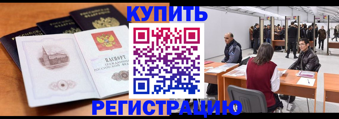 временная регистрация поиск в Жигулёвске